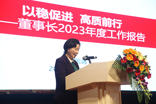 董事長(cháng)發(fā)言
