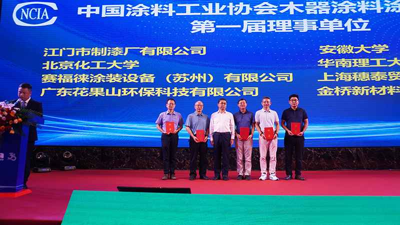 江門(mén)制漆第一屆理事單位